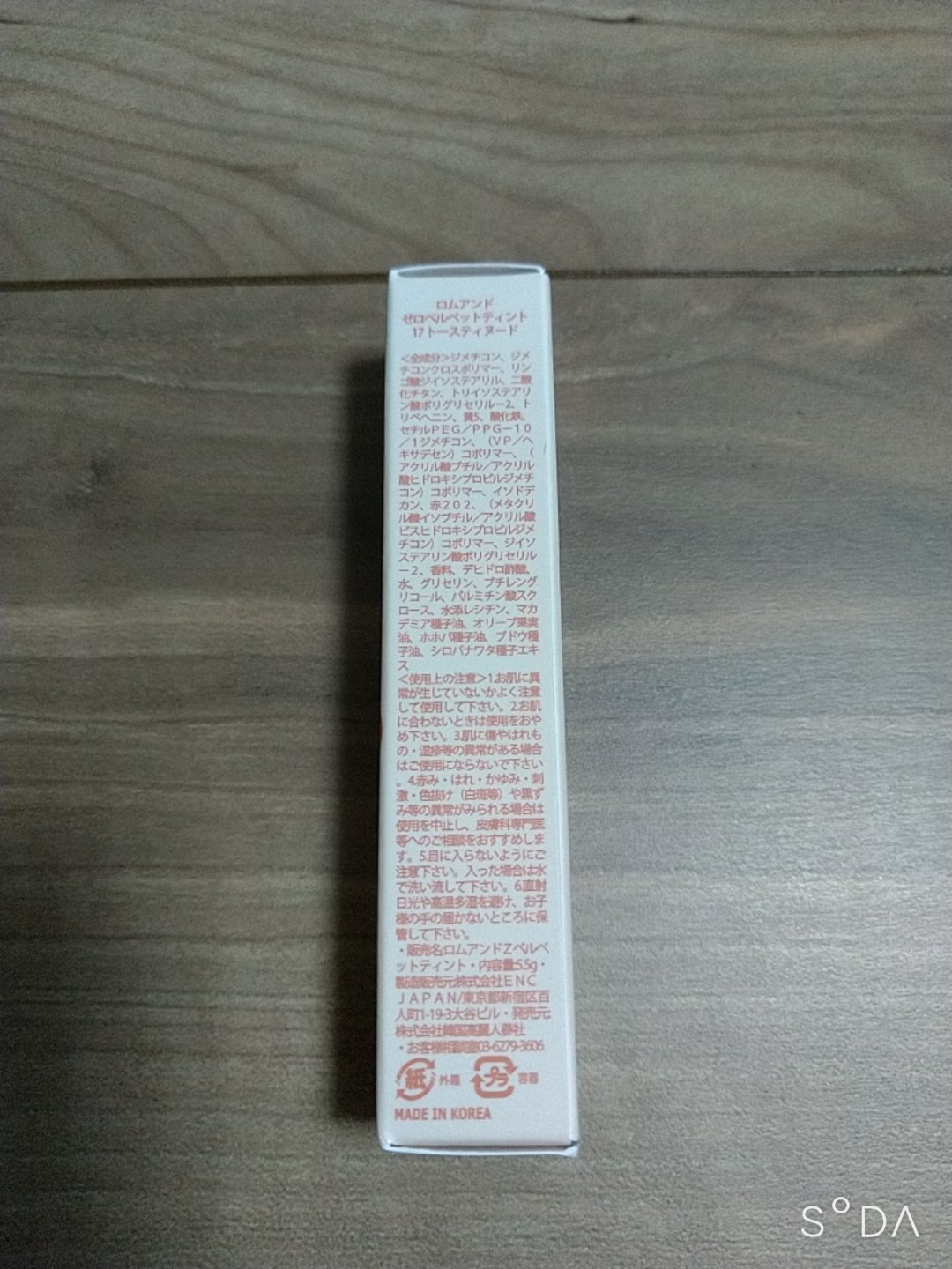 ゼロベルベットティント/rom&nd/リップティントを使ったクチコミ（3枚目）