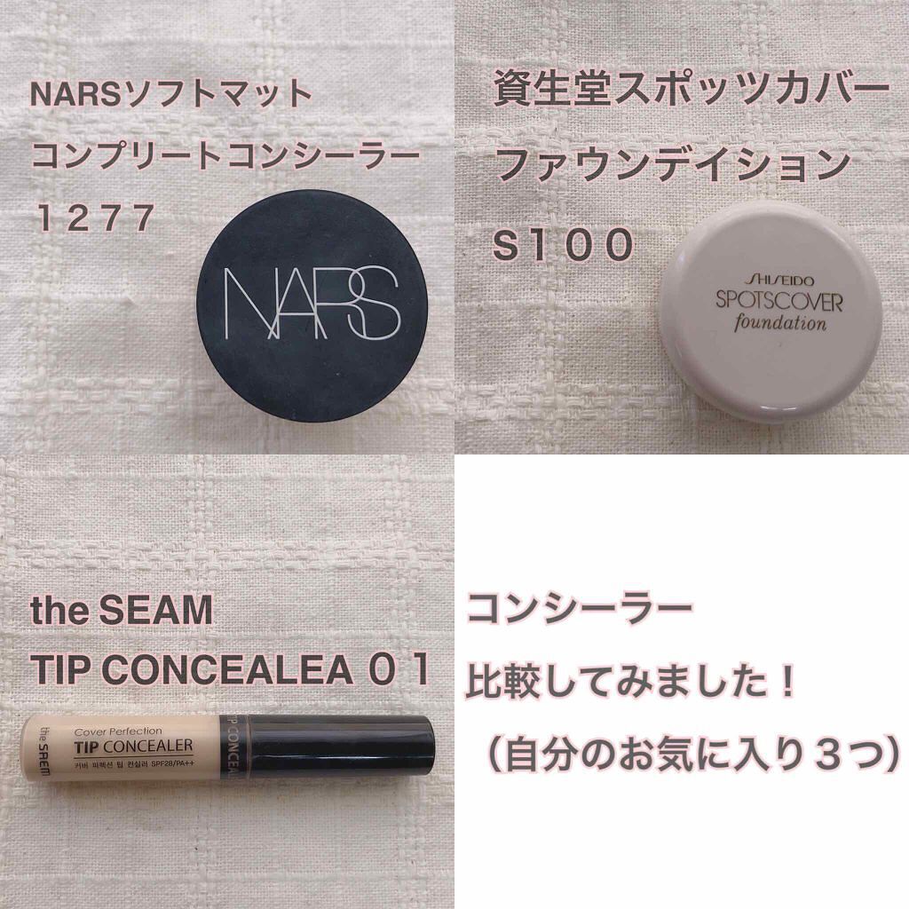 スポッツカバー ファウンデイション/SHISEIDO/クリームコンシーラーを使ったクチコミ(1枚目)