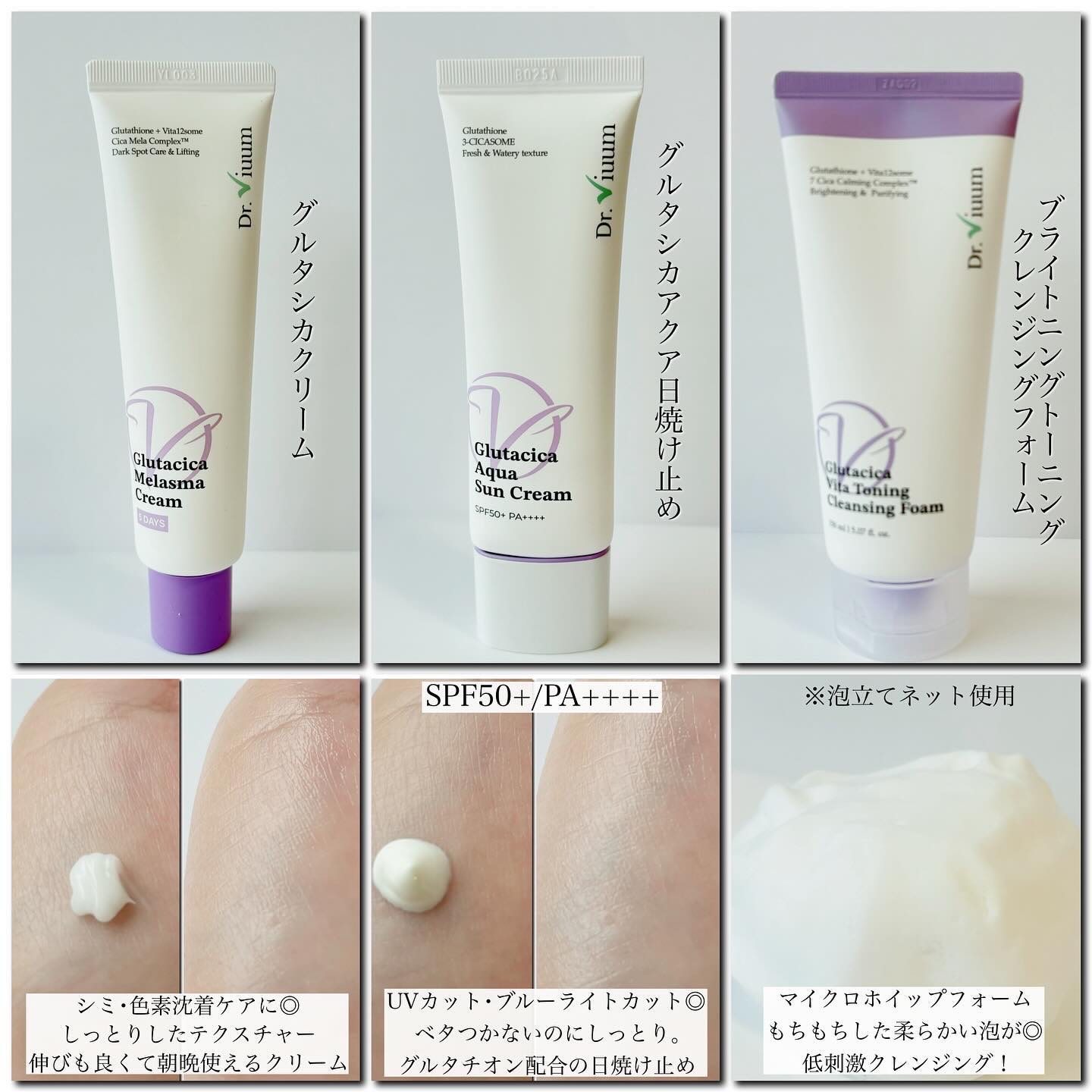 グルタシカ Mクリーム/Dr.Viuum/フェイスクリームを使ったクチコミ（3枚目）