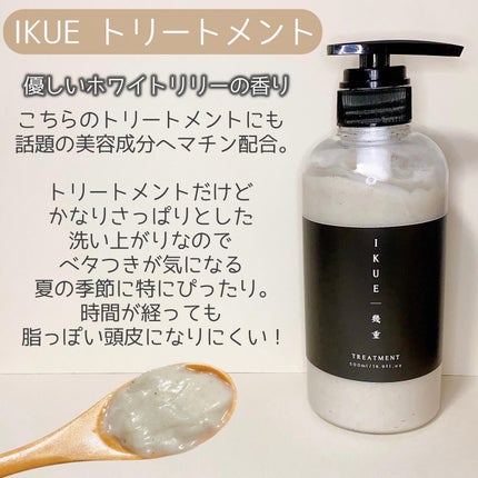 IKUE 幾重 シャンプー/トリートメント/IKUE/市販シャンプーを使ったクチコミ(3枚目)