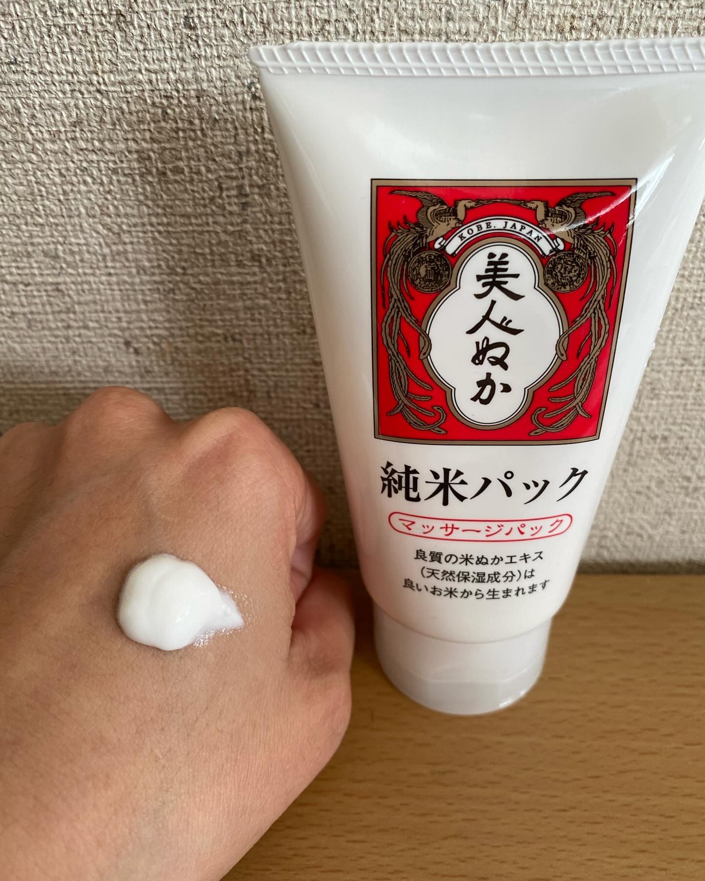 純米パック/美人ぬか/洗い流すパック・マスクを使ったクチコミ（2枚目）