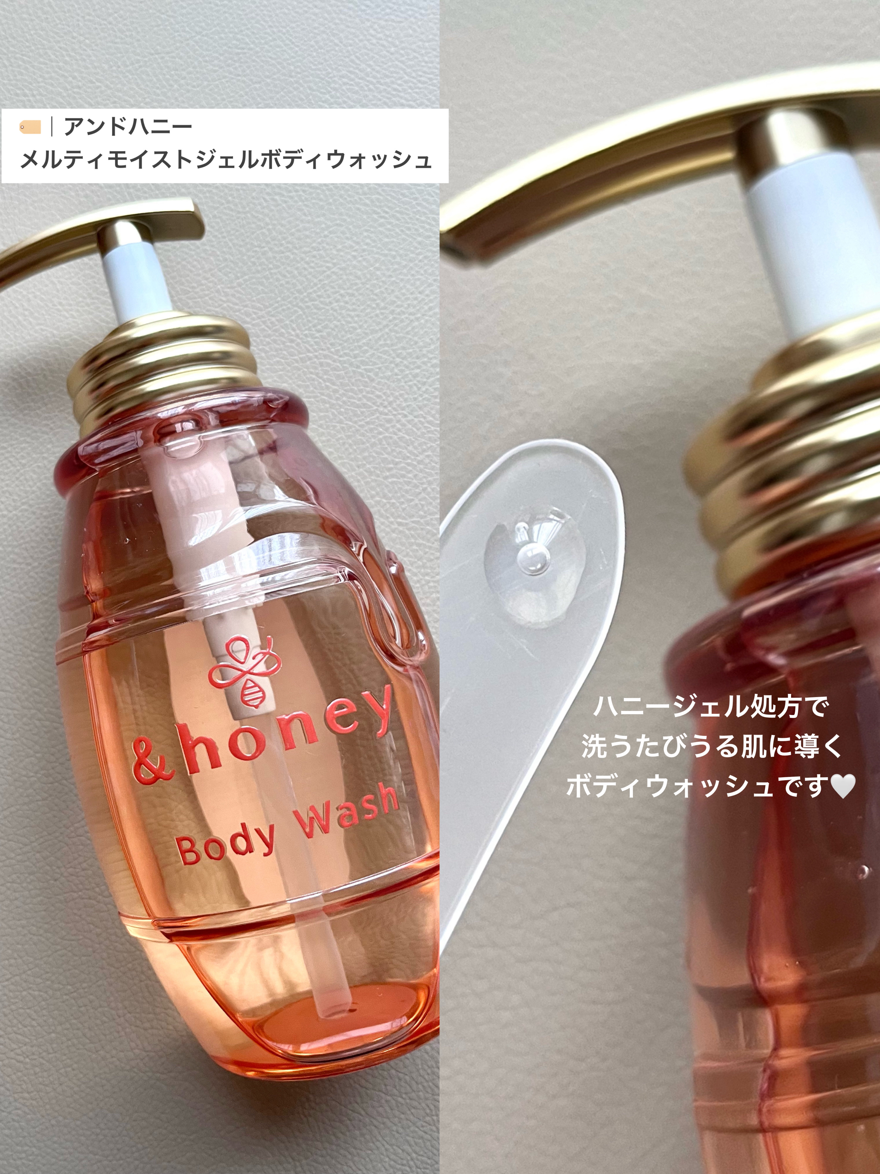メルティモイスト ジェルボディウォッシュ/&honey/ボディソープを使ったクチコミ（2枚目）