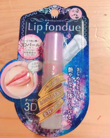 りんごほっぺ on LIPS 「❁✿✾✾✿❁︎リップフォンデュ❁✿✾✾✿❁︎メンソレータムから..」（1枚目）