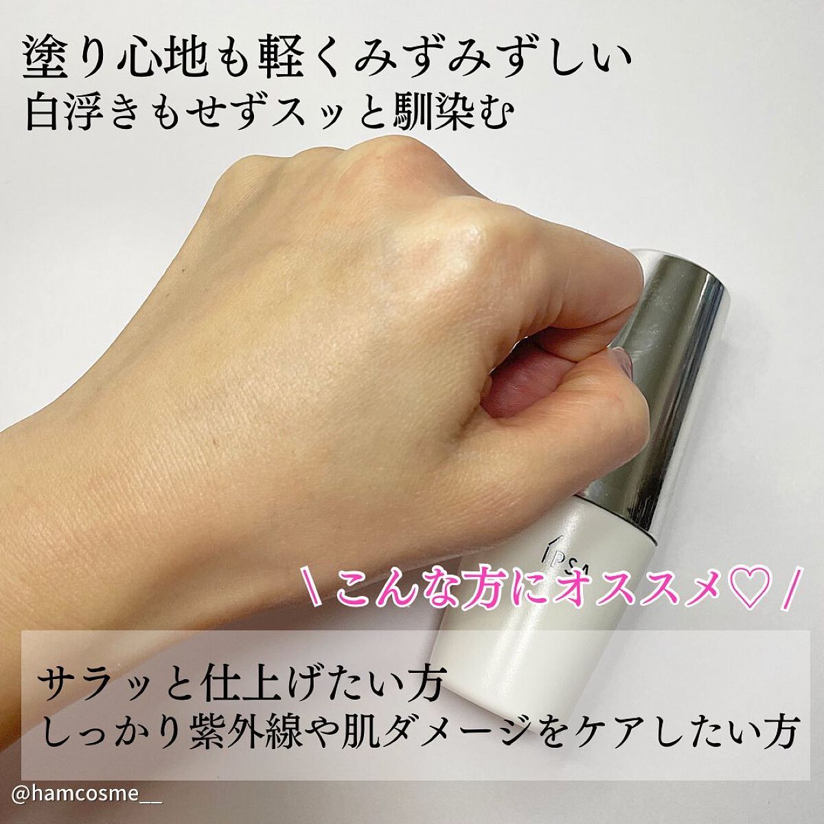 プロテクター マルチシールド/IPSA/日焼け止めミルクを使ったクチコミ(6枚目)