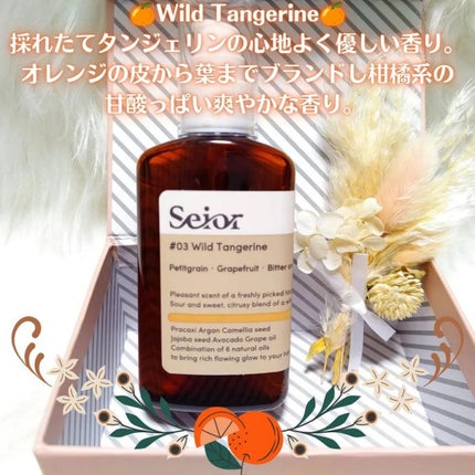 ヘアセラム/seior/ヘアオイルを使ったクチコミ(3枚目)