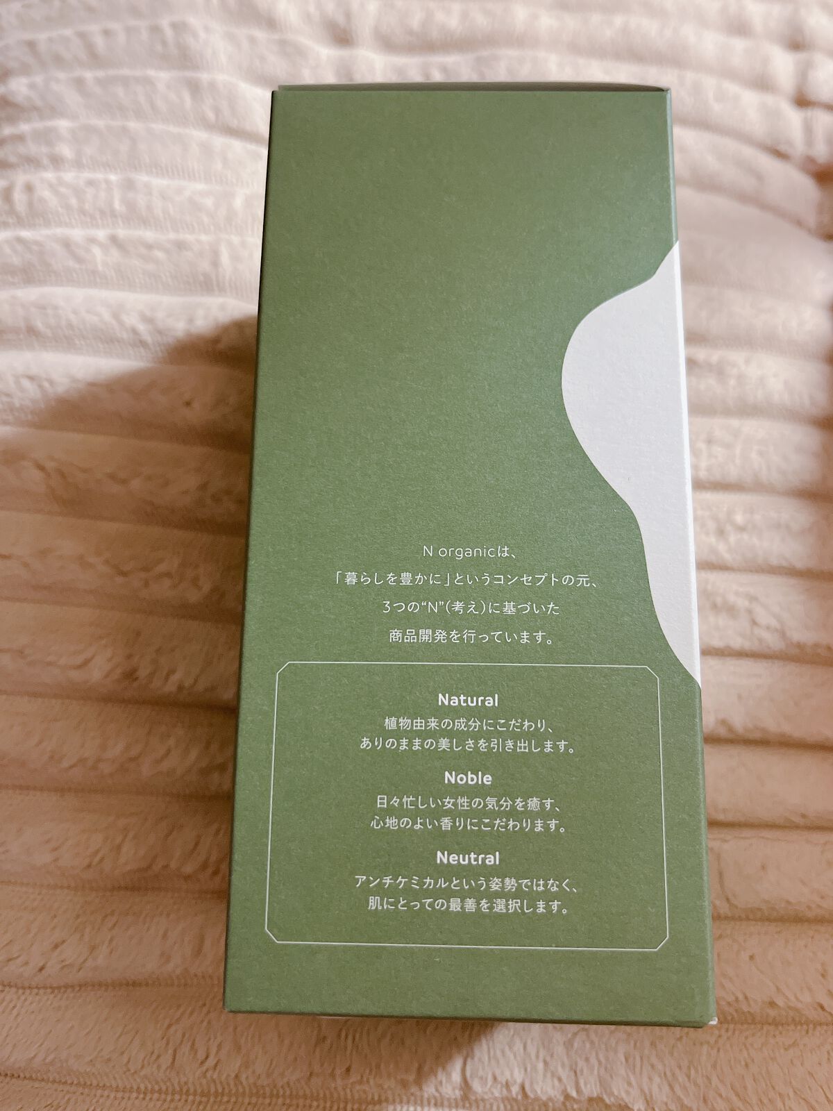 N organic HOME バスミルク アイランドフォレストの香り/Ｎ organic/保湿系入浴剤を使ったクチコミ（3枚目）