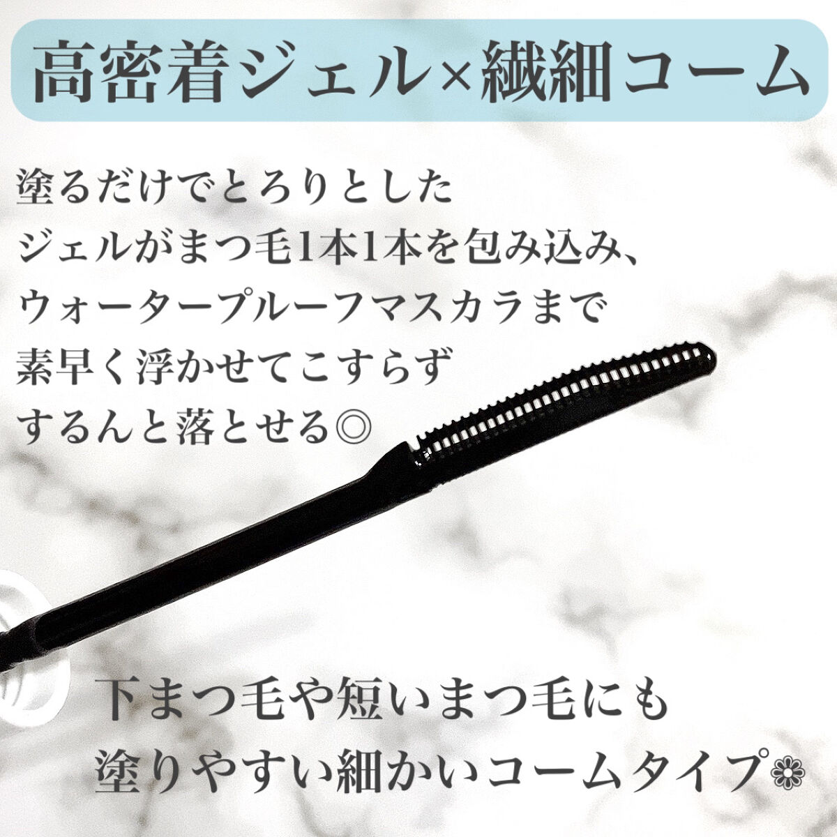 マスカラリムーバー/ビフェスタ/ポイントメイクリムーバーを使ったクチコミ（2枚目）