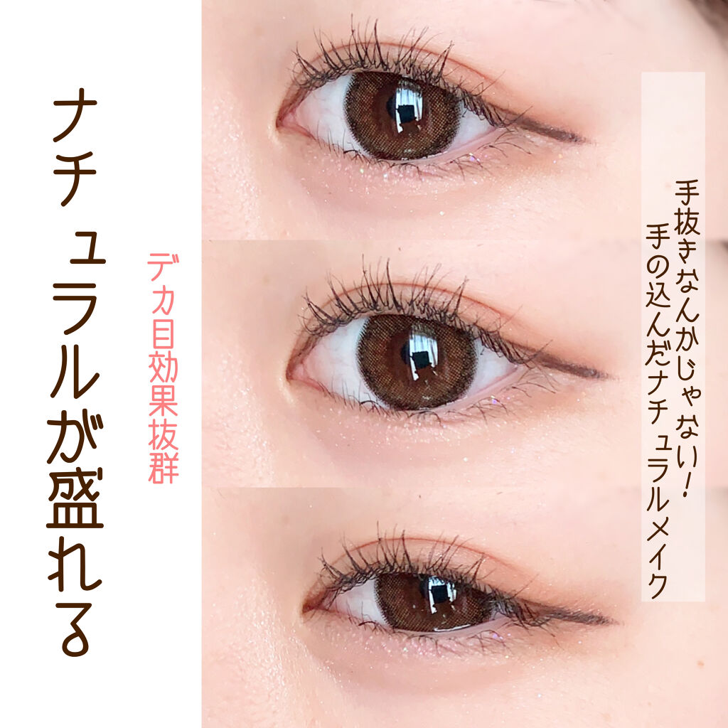 クイックラッシュカーラー/キャンメイク/マスカラ下地を使ったクチコミ（1枚目）