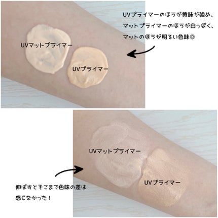 UVプライマー/Kirei&co./化粧下地を使ったクチコミ(4枚目)