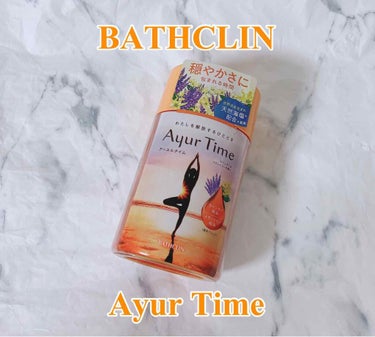 Ayur Time（アーユルタイム） ラベンダー＆イランイランの香り 720g/アーユルタイム/入浴剤を使ったクチコミ（1枚目）