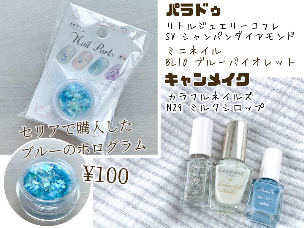 カラフルネイルズ/キャンメイク/マニキュアを使ったクチコミ(2枚目)