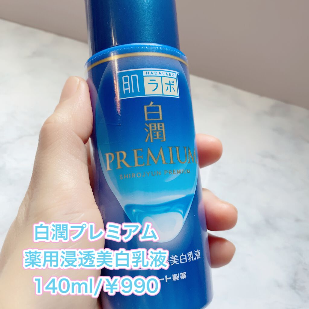 白潤プレミアム薬用浸透美白化粧水/肌ラボ/化粧水を使ったクチコミ(4枚目)