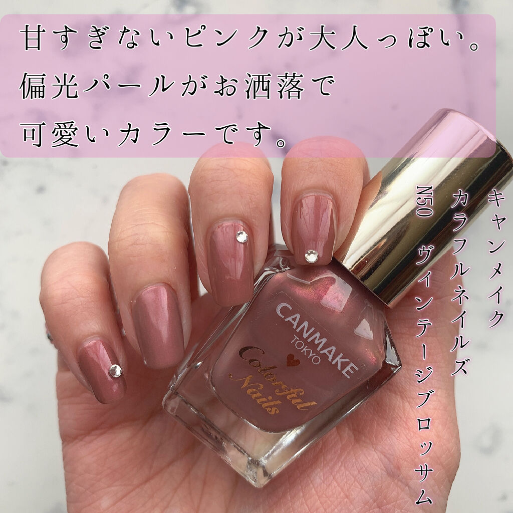 カラフルネイルズ/キャンメイク/マニキュアを使ったクチコミ（1枚目）