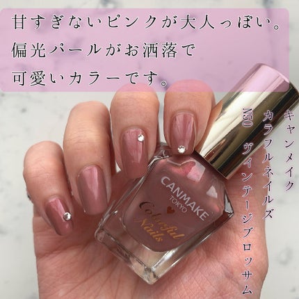 カラフルネイルズ/キャンメイク/マニキュアを使ったクチコミ(1枚目)