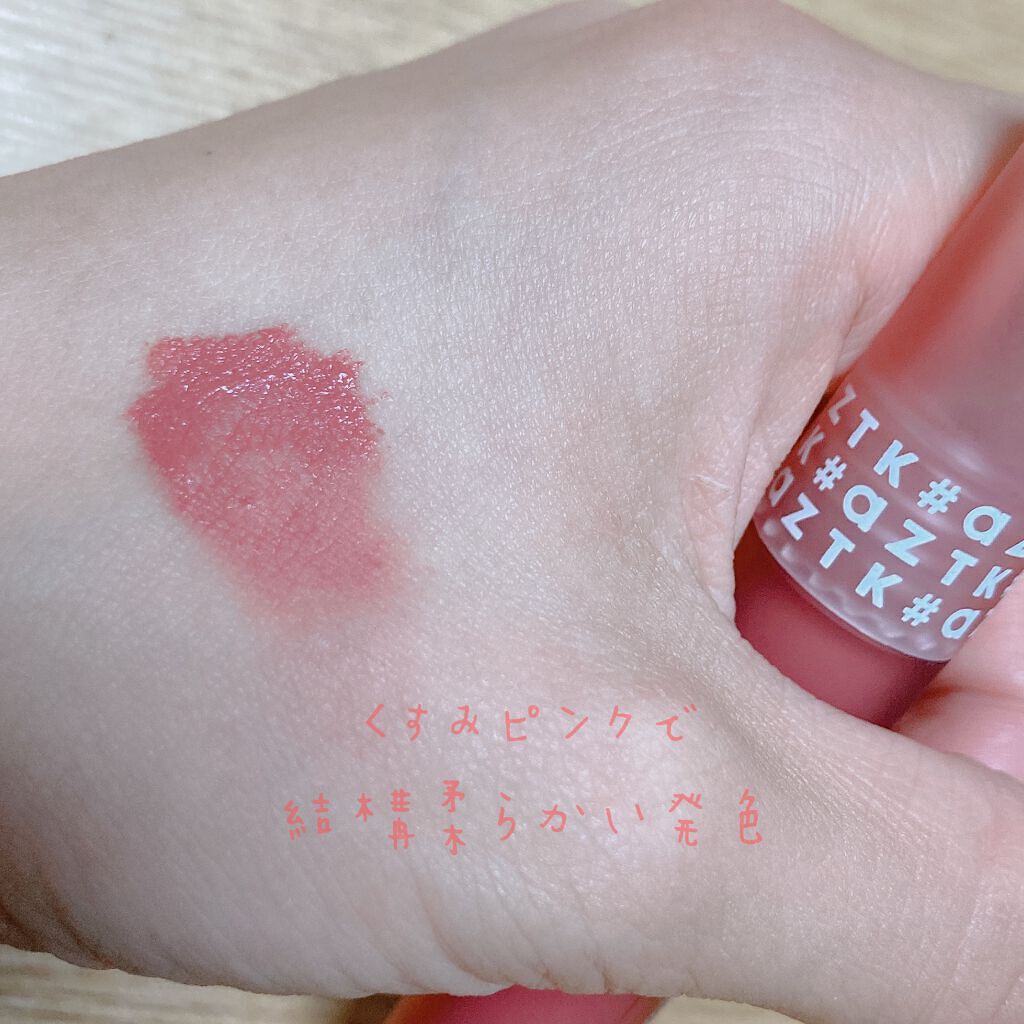 エアリーマットリップ/aZTK/口紅を使ったクチコミ（3枚目）