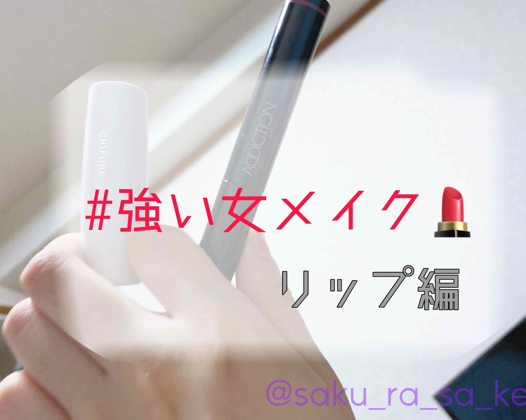 口紅ケース １ ホワイト/ちふれ/その他化粧小物を使ったクチコミ（1枚目）