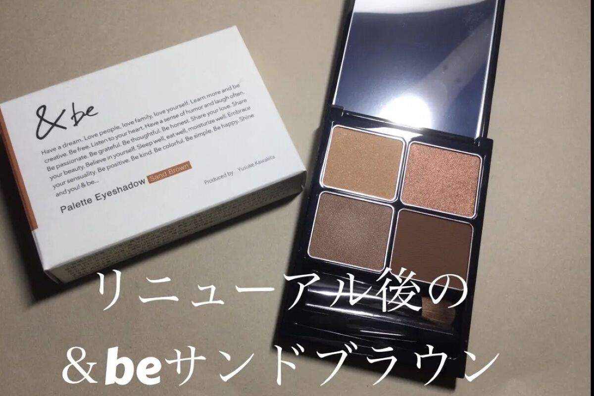 &be パレットアイシャドウ フォーシーズンズ/＆be/アイシャドウパレットを使ったクチコミ（2枚目）