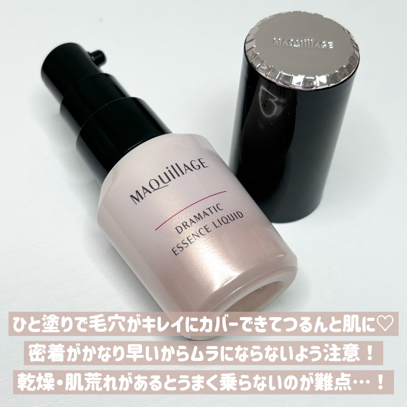 ドラマティックエッセンスリキッド/マキアージュ/リキッドファンデーションを使ったクチコミ(5枚目)