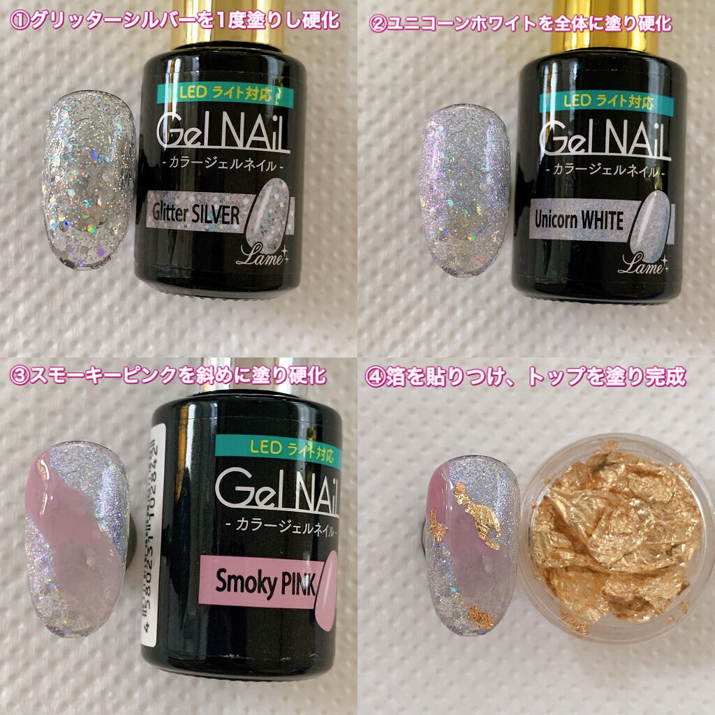 ジェルネイル（ライト対応）/セリア/ジェルネイルを使ったクチコミ（2枚目）