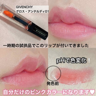 グロス・アンテルディ/GIVENCHY/リップグロスを使ったクチコミ（2枚目）