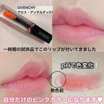 グロス・アンテルディ/GIVENCHY/リップグロスを使ったクチコミ(2枚目)