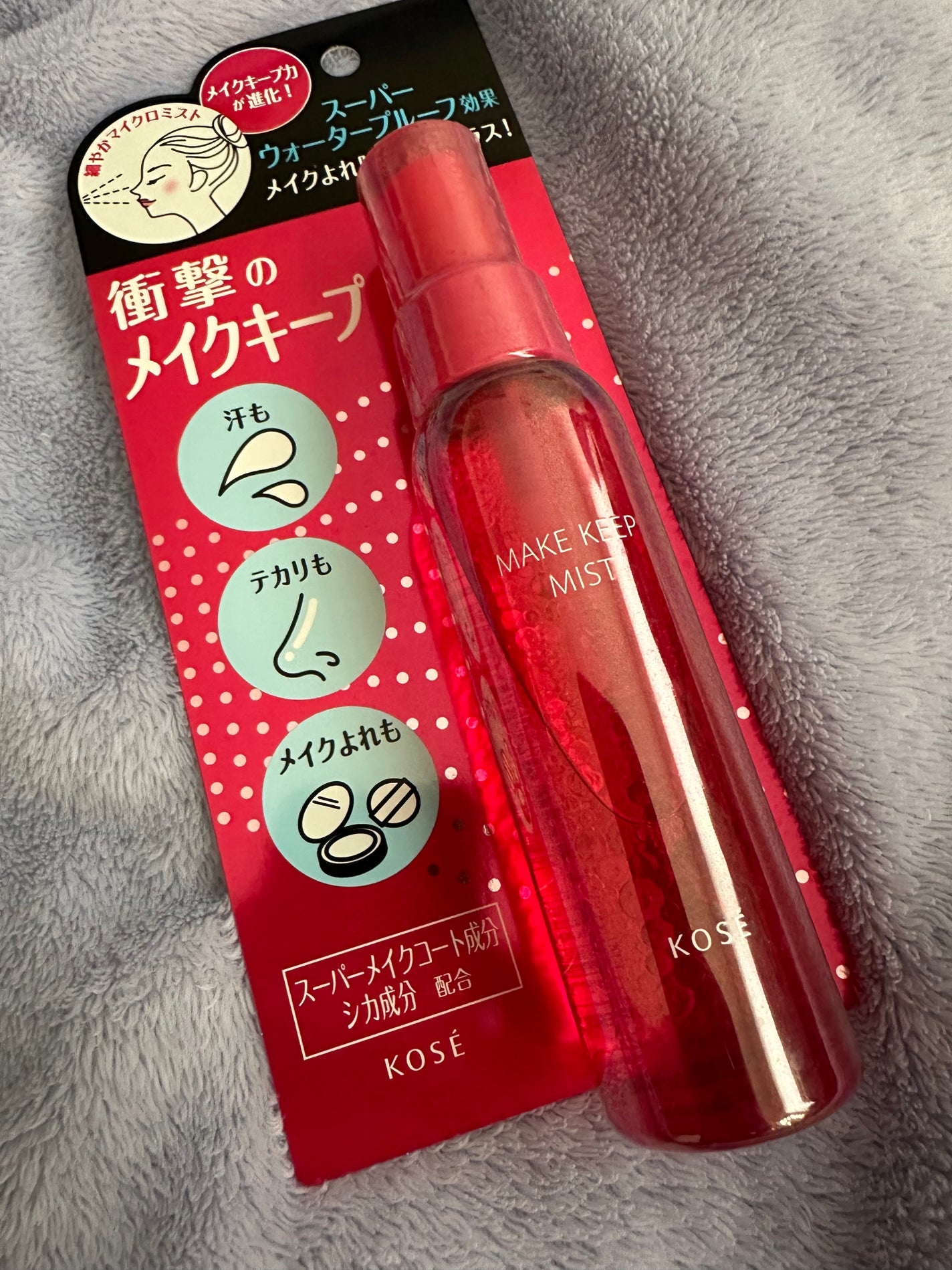 メイク キープ ミストEX +/コーセーコスメニエンス/ミスト状化粧水を使ったクチコミ(1枚目)