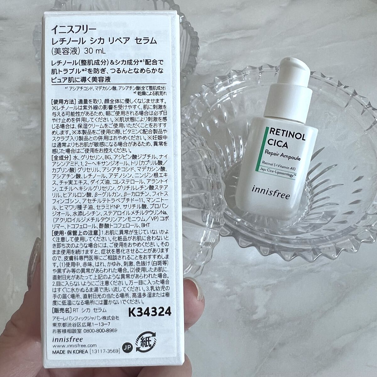 レチノール　シカ　リペア　セラム/innisfree/美容液を使ったクチコミ（3枚目）