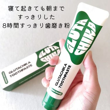 Dr.Viuum グルタチカフレッシュスーム歯磨き粉のクチコミ「《寝て起きても朝まですっきりした 8時間すっきり歯磨き粉》

「Dr.Viuumドクタービウム.....」（2枚目）