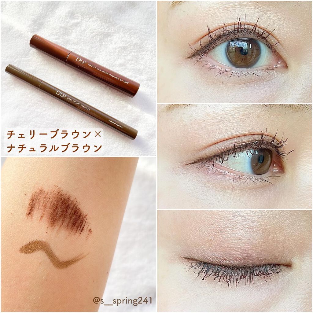 DUP パーフェクトエクステンションマスカラ チェリーブラウン 7g D-UP(ディーアップ) / パーフェクトエクステンションマスカラ for