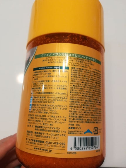 入浴剤/キュレル/保湿系入浴剤を使ったクチコミ(2枚目)