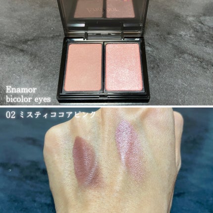 バイカラーアイズ/Enamor/アイシャドウパレットを使ったクチコミ(4枚目)