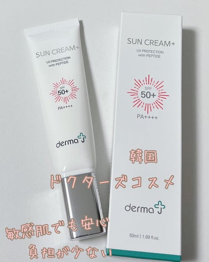 サンクリーム+/ DermaJ/日焼け止めクリームを使ったクチコミ(1枚目)