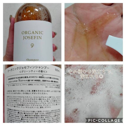 オーガニックジョセフィン シャンプー/トリートメント/ORGANIC JOSEFIN/市販シャンプーを使ったクチコミ(2枚目)