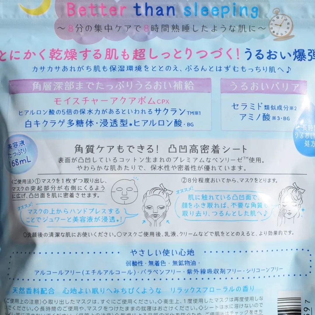 うるうるBOMBマスク/クリアターン/シートマスク・パックを使ったクチコミ(3枚目)