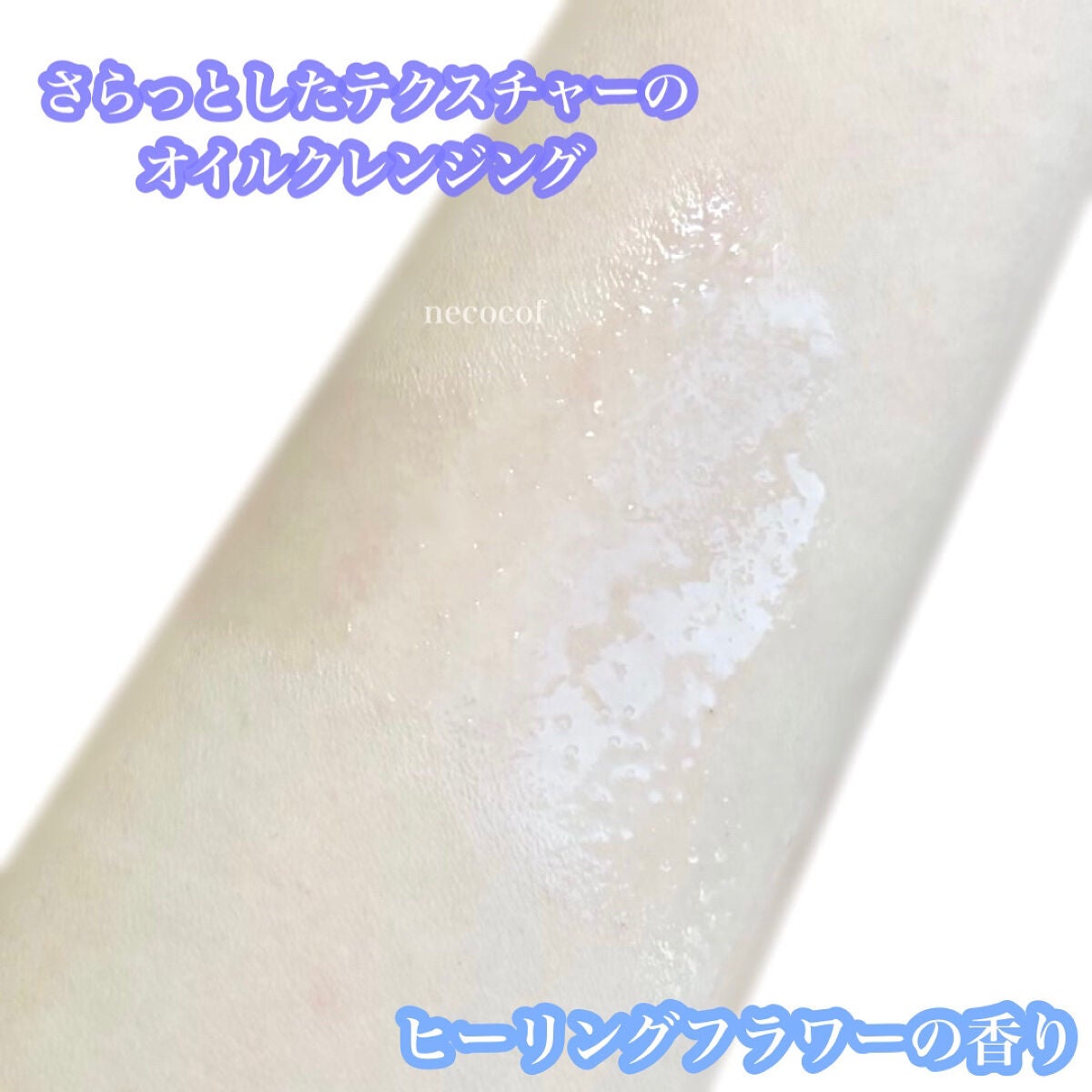 ニベア クレンジングオイル ディープクリア/ニベア/オイルクレンジングを使ったクチコミ(4枚目)