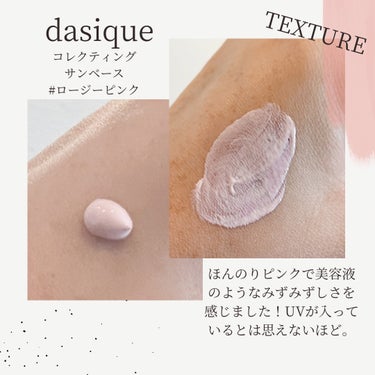 コレクティングサンベース/dasique/化粧下地を使ったクチコミ（2枚目）