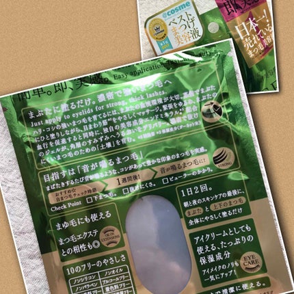 THE まつ毛美容液/UZU BY FLOWFUSHI/まつげ美容液を使ったクチコミ(2枚目)