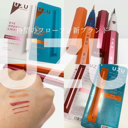 EYE OPENING LINER/UZU BY FLOWFUSHI/リキッドアイライナーを使ったクチコミ(1枚目)
