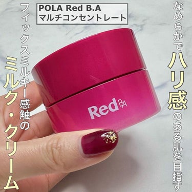 Red B.A Red B.A マルチコンセントレートのクチコミ「＼乳液、クリームがこれ1つ／

POLA
Red B.A マルチコンセントレート
50g ¥1.....」（1枚目）