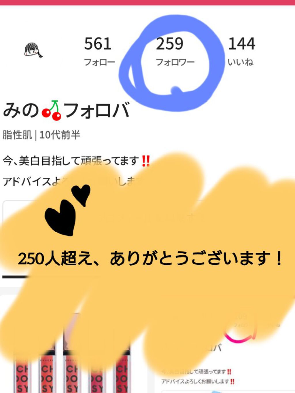 を使ったクチコミ（1枚目）