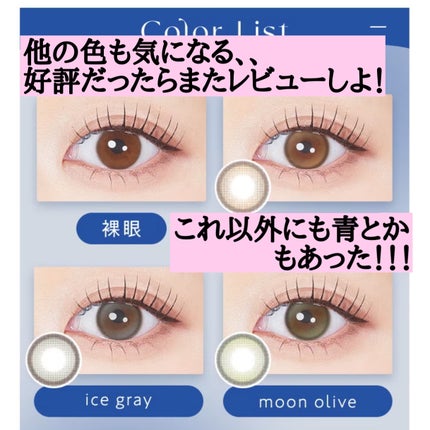 Mxxxnu 1month milk gummy soda blue(ソーダブルー)/Mxxxnu/1ヶ月(1MONTH)カラコンの画像