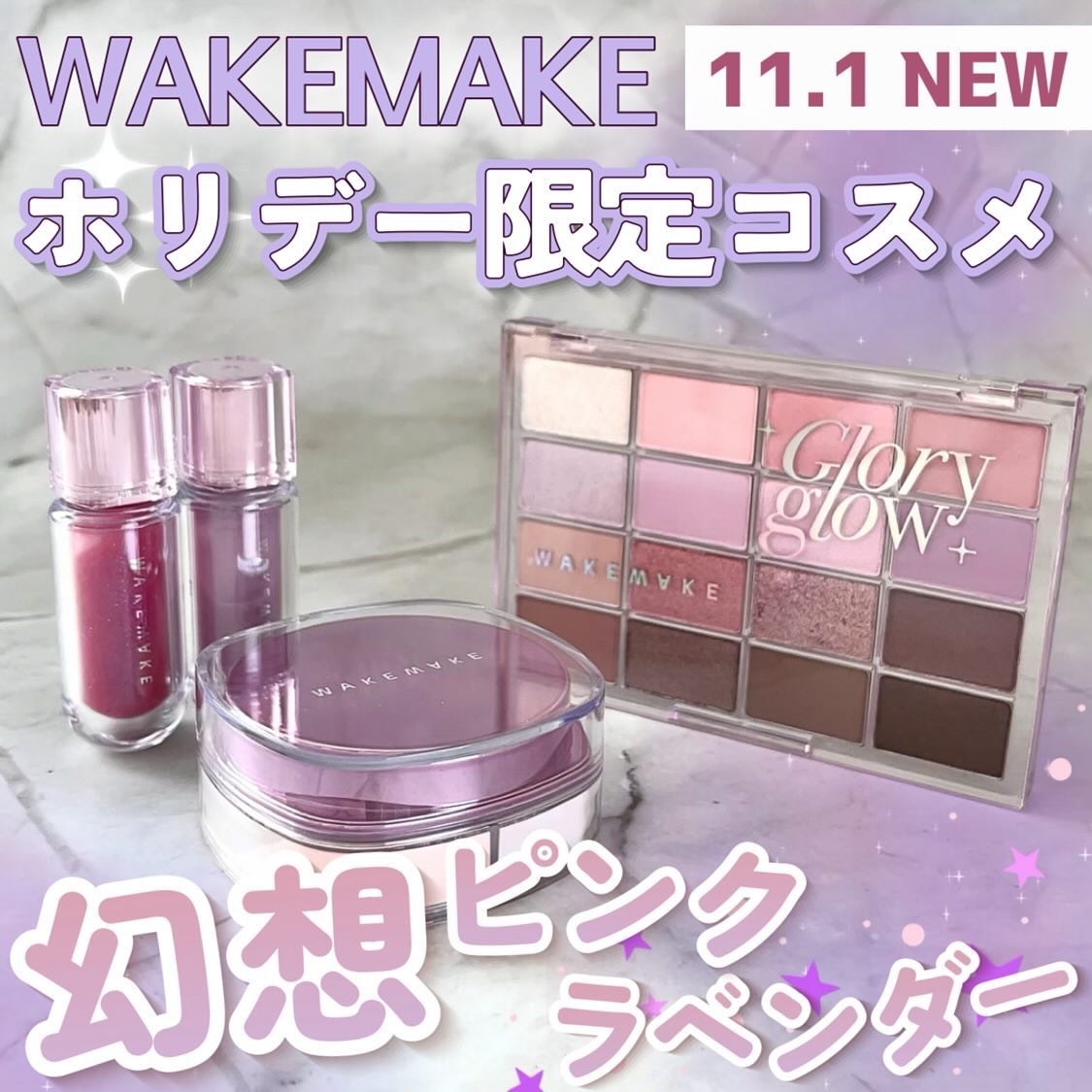 ソフトブラーリングアイパレット/wakemake/アイシャドウパレットを使ったクチコミ（1枚目）