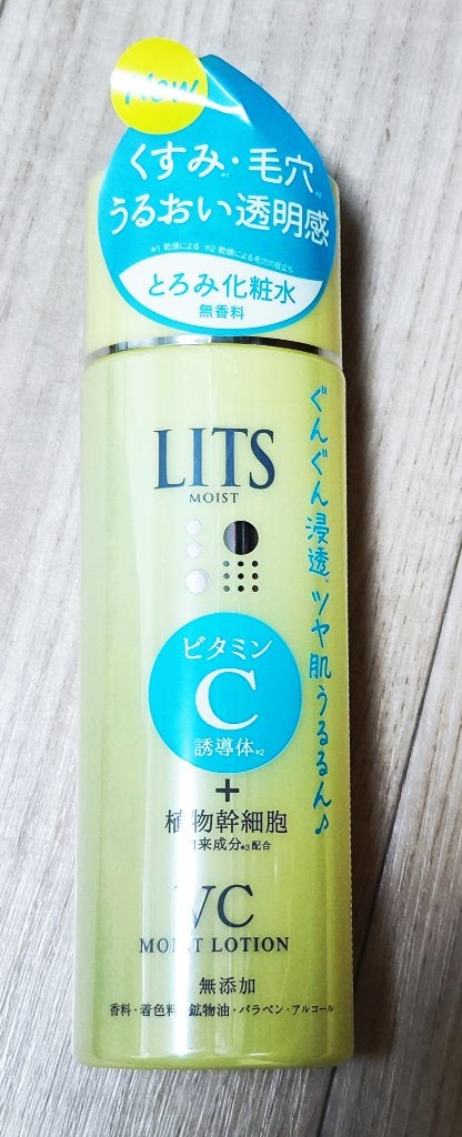モイスト ローションC/リッツ/化粧水を使ったクチコミ(1枚目)