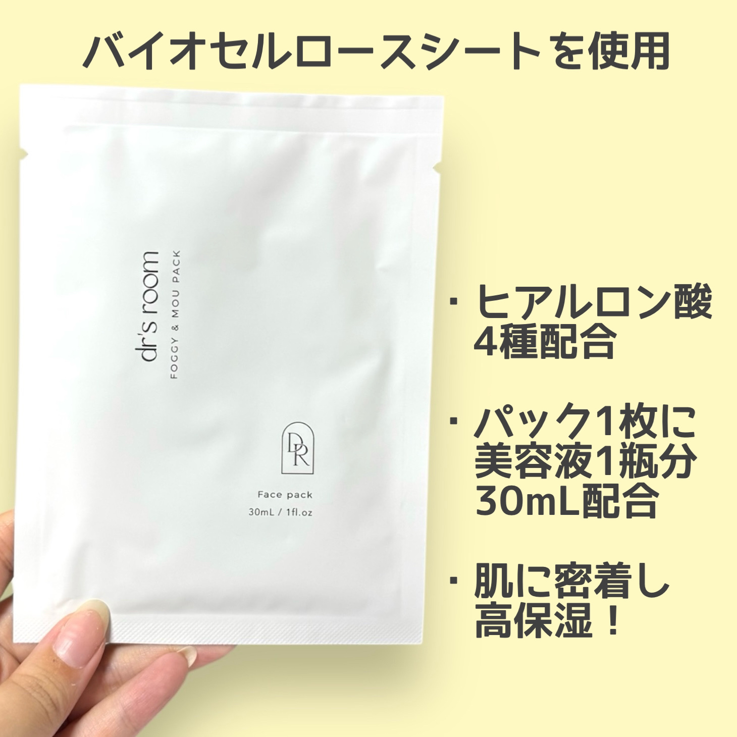 フォギー&ムーパック/dr's room/シートマスク・パックを使ったクチコミ（2枚目）