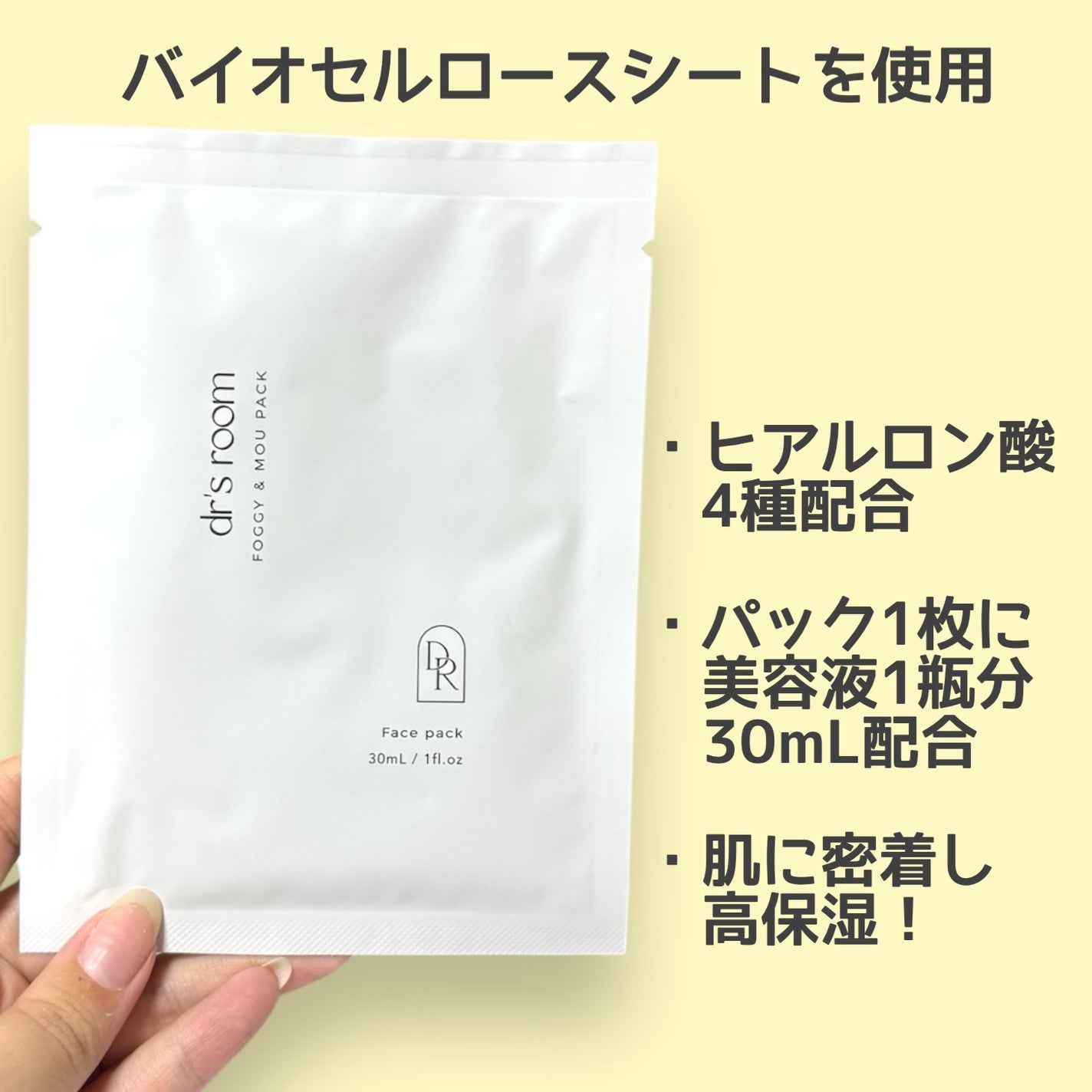 フォギー&ムーパック/dr's room/シートマスク・パックを使ったクチコミ(2枚目)