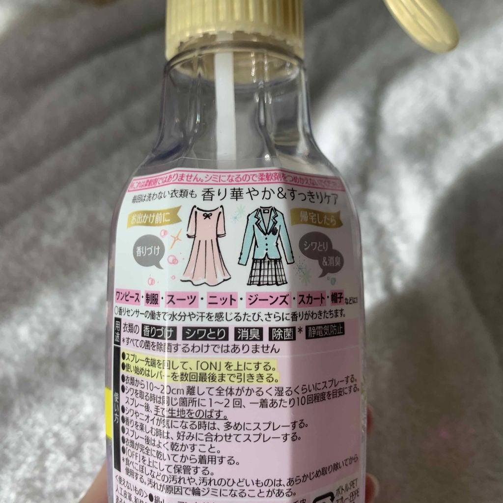 香りのスタイリングミスト/ハミングフレア/ファブリックミストを使ったクチコミ(2枚目)