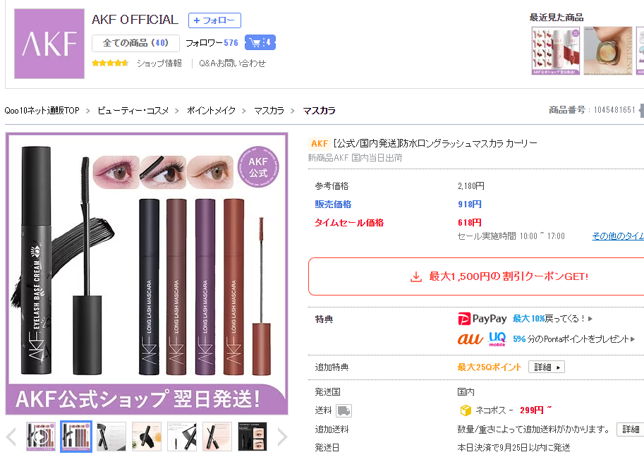 を使ったクチコミ（3枚目）