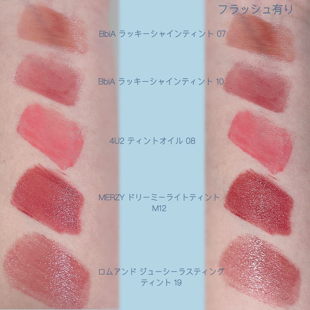 ジューシーラスティングティント/rom&nd/リップティントを使ったクチコミ(2枚目)