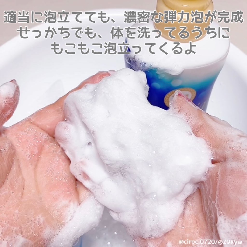 バウンシア ボディソープ ホワイトソープの香り/Bouncia/ボディソープを使ったクチコミ（3枚目）