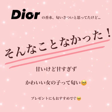 Dior ミス ディオール オードゥ トワレ ローラー パールのクチコミ「初心者さんにもおすすめ！！ ！❤️‍🔥
いい女になれる香水🥹❤️‍🔥

皆様お久しぶりです、ん.....」（3枚目）